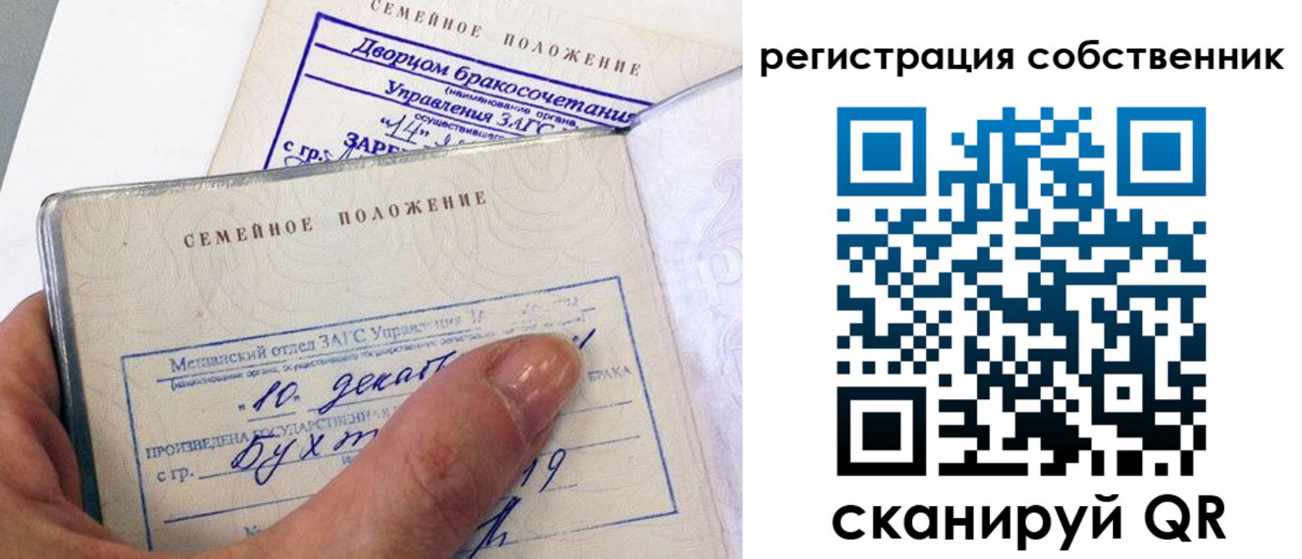 временная регистрация гарантия в Симе