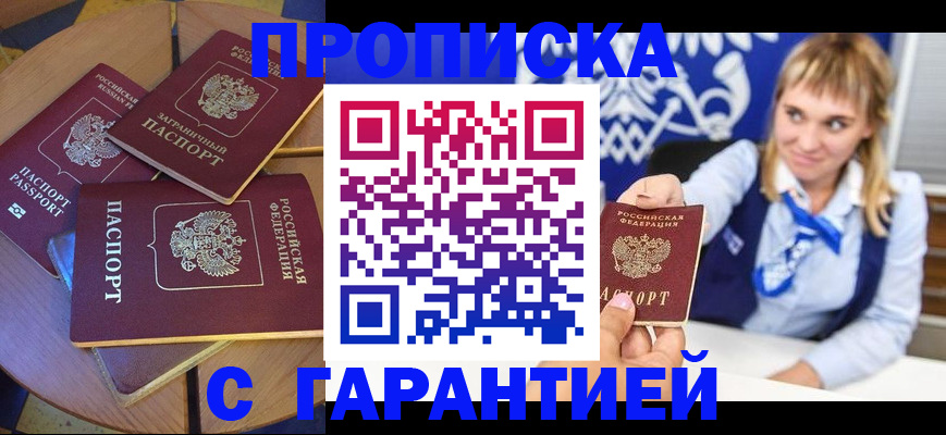 временная регистрация для всех в Симе