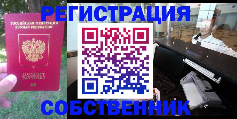 временная прописка в Симе