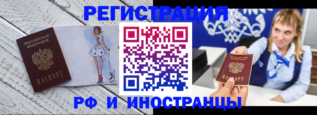 прописка для военкомата в Симе